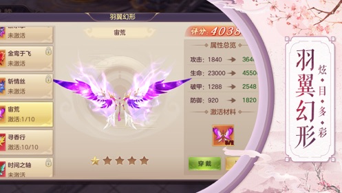 我是仙凡APP