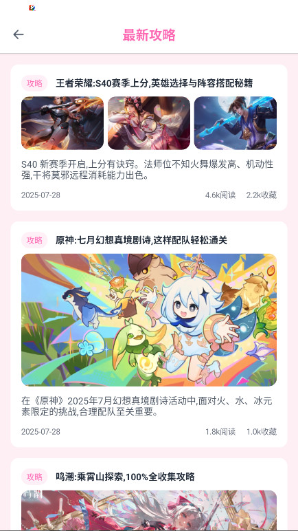 游咔助手官方版 4.0.7安卓版