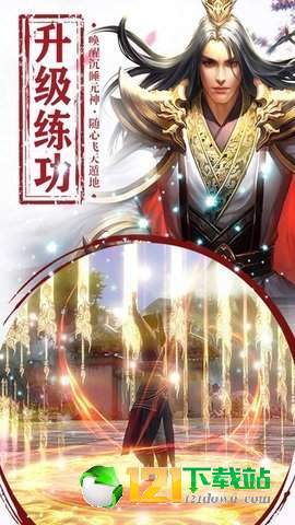 遮天斩APP