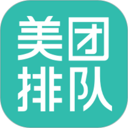 美团排队最新版 5.0.3.5安卓版