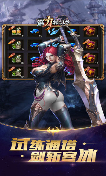 第九操纵术app