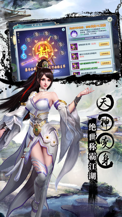 御剑飞仙app