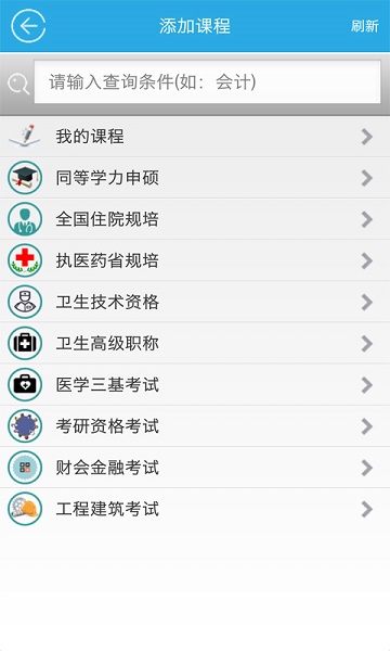 红笔考典激活码破解版V3.1.0.0最新版