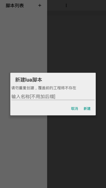 gg脚本编辑器免root版破解v1.0.0安卓版