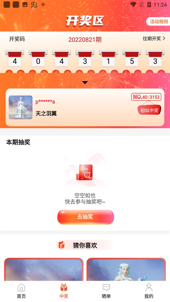 v10玩家最新版本 1.9.1最新版
