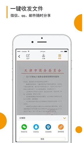 移证签(移证签证照签)安卓最新版