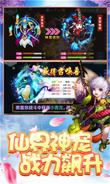 梦幻封妖记bt版v1.0.0安卓版