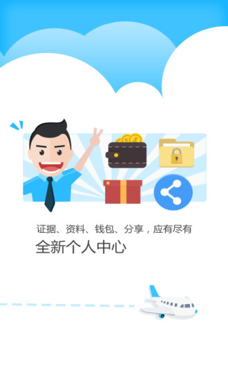 公证云app下载安装最新版v4.3.01安卓版