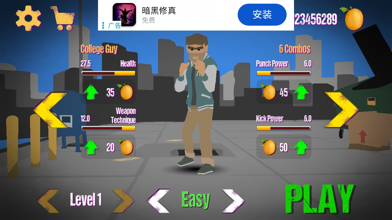 终极街头霸王无限金币版