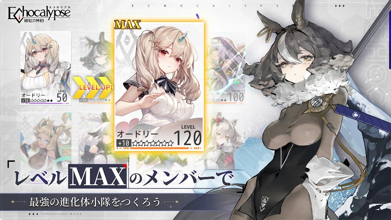 绯红神约日服(echocalypse) 1017031安卓版