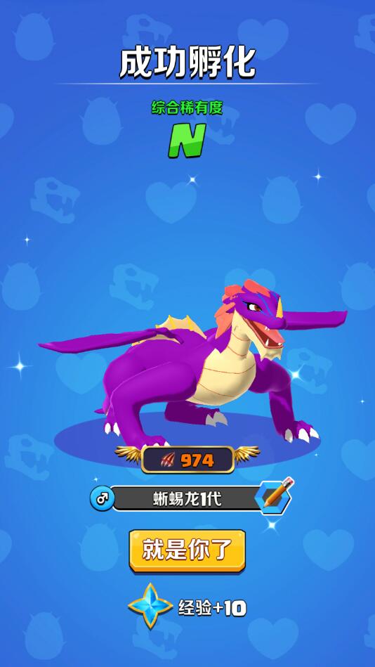育龙达人免广告版