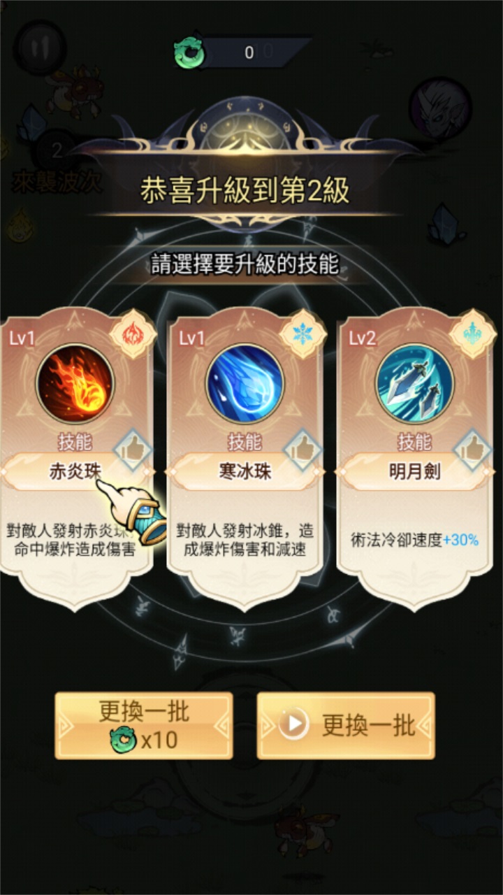修了个仙最新版 1.3.3安卓版