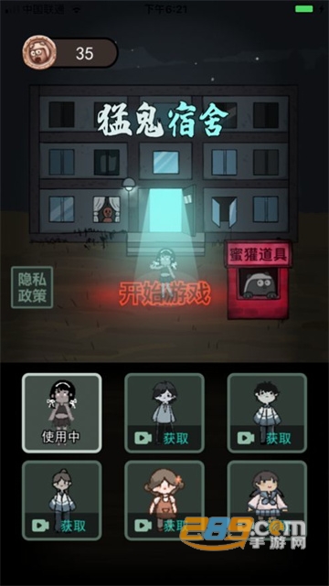 躺平发育999版本每秒999万亿金币破解版(猛鬼宿舍)v2.2.0最新版