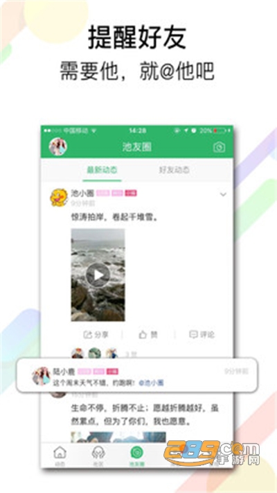池州人网app官方版下载安装v5.2.6安卓版