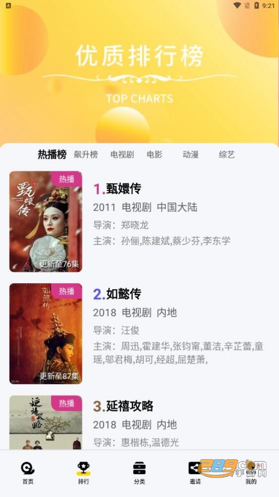 真光影视app下载官方免费版v4.5.1安卓版
