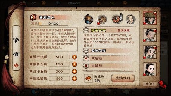 代号江湖app