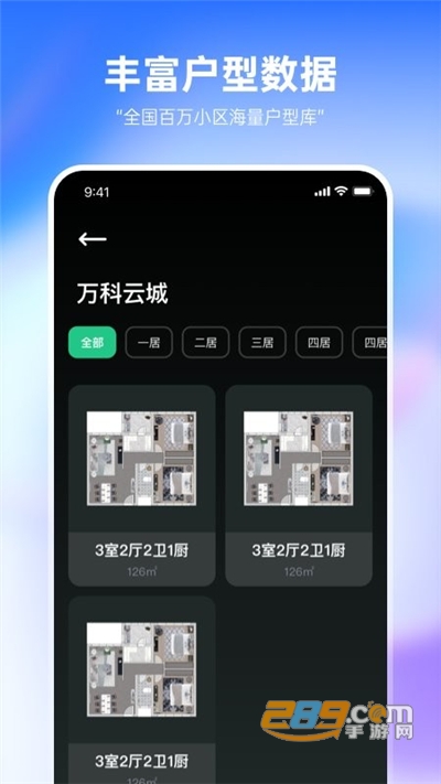 装修设计必备app安卓版下载v1.1.1手机端