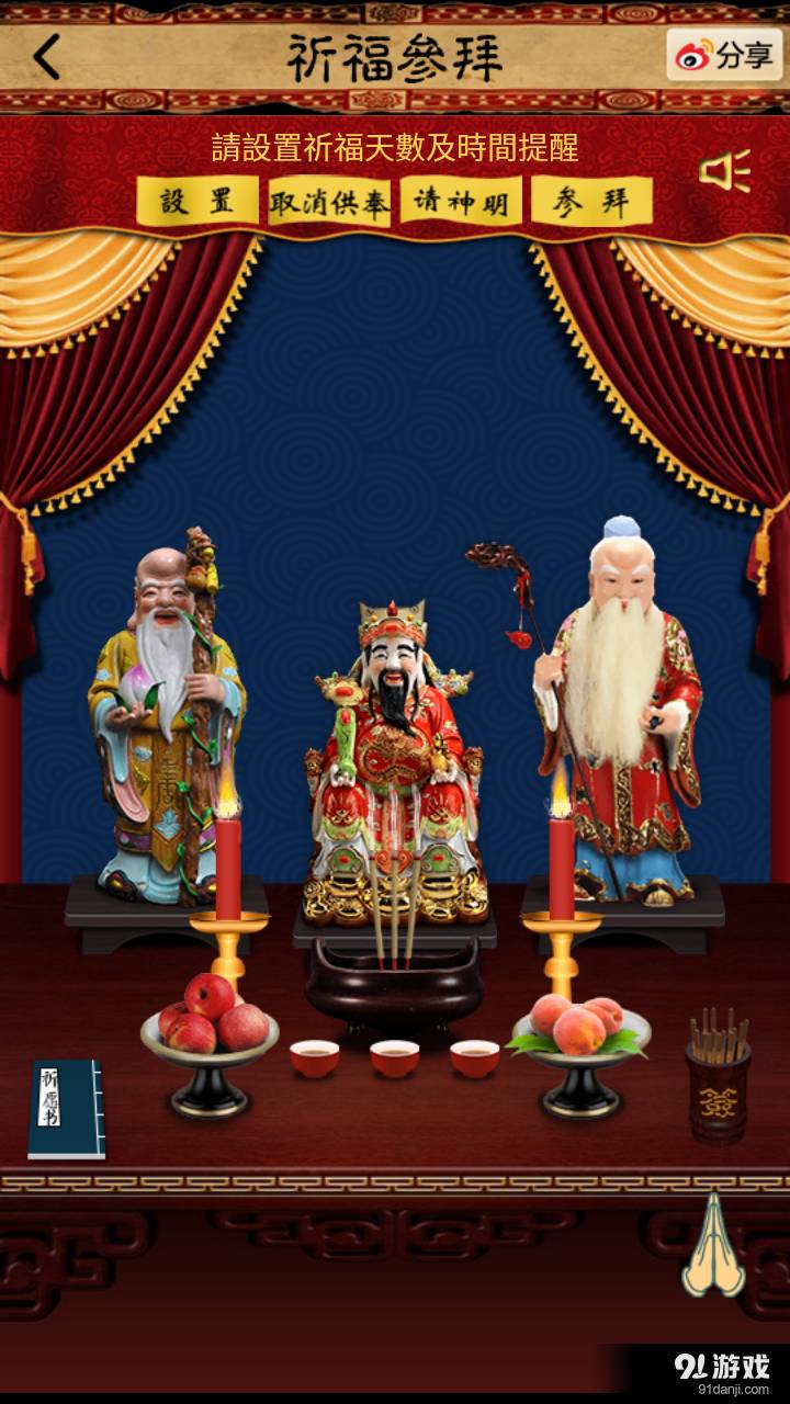 灵占天下