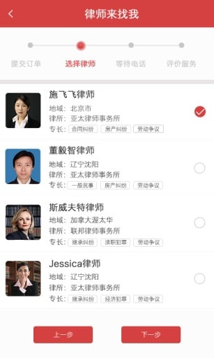 丁丁律师