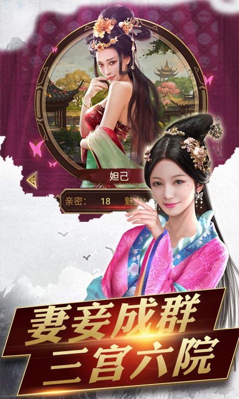 拍案惊奇app