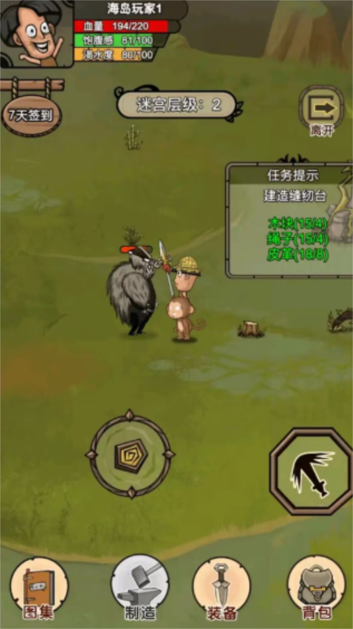 我的荒岛家园游戏 4.1安卓版