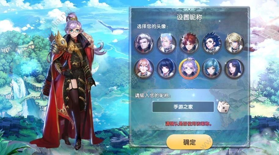 幻世将星录app