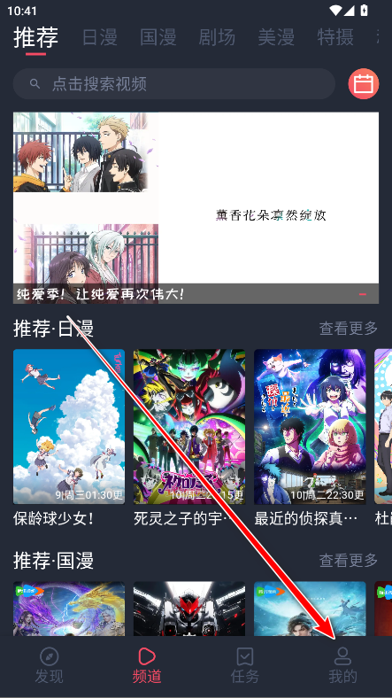 动漫共和国破解版最新版 动漫共和国破解版最新版