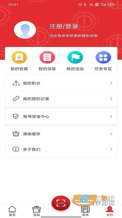 沈阳e工会app官方版下载安装2022最新版本v1.3.20安卓版