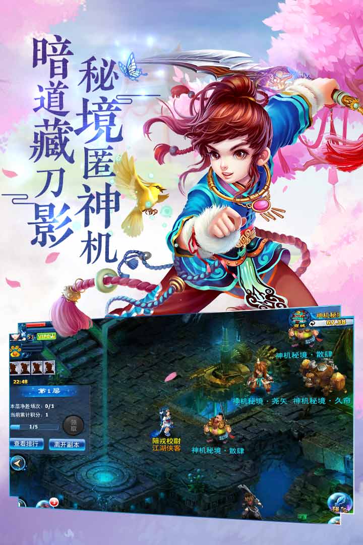 超级大侠客