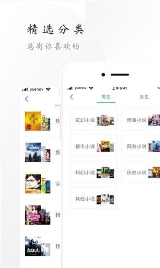独阅小说app