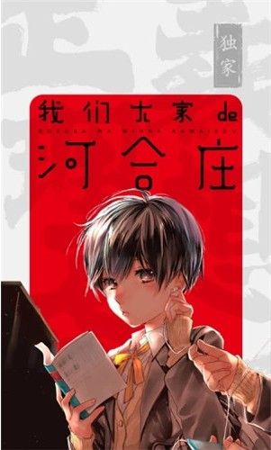 新漫画App