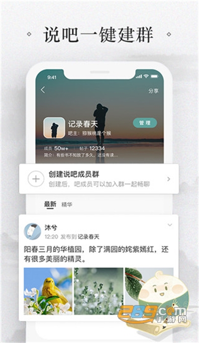 易信app2022官方最新版本v8.4.0安卓版