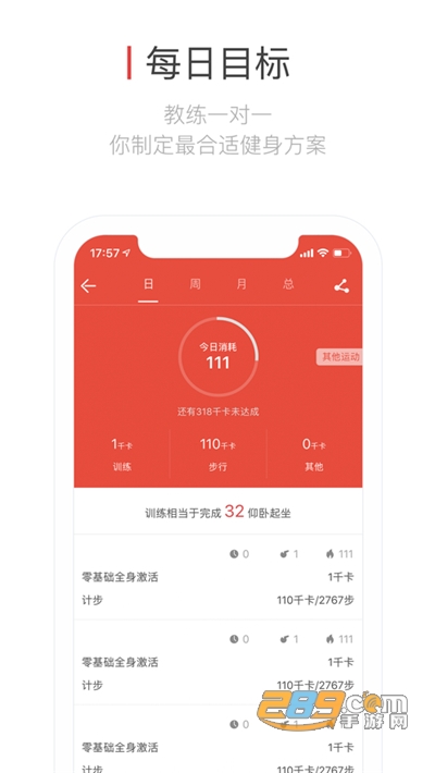 hi运动私教版下载官方appv3.2.0官方版