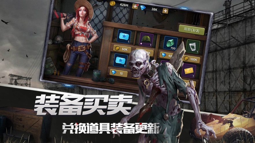 末日冲突APP