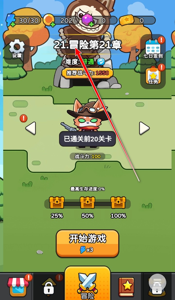 疯狂防线免广告版