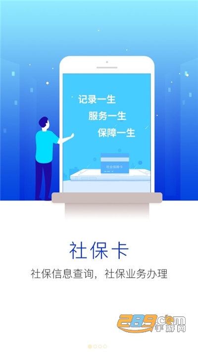 新乡智慧人社app最新版2022v1.0.8 安卓版
