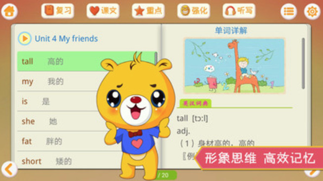 上海牛津英语app
