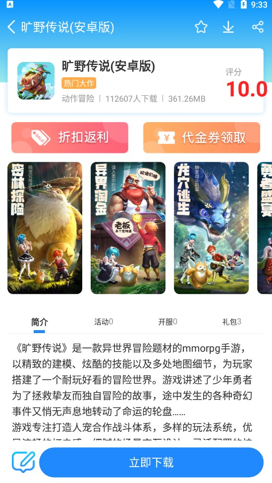 小鱼互娱游戏平台 9.5.8安卓版