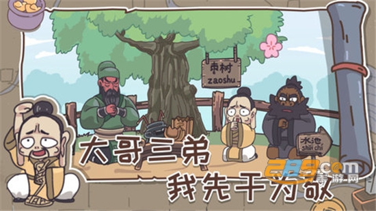 三国梗传游戏破解版下载安卓免费版v1.0.9安卓版