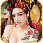 朕的后宫免费版