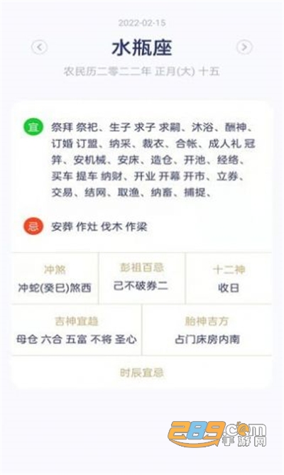 全能工具宝app免费版v1.1最新版