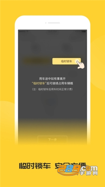 蜜蜂出行app官方版下载安装v6.5.1手机端