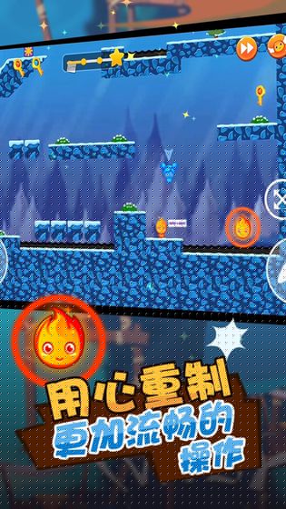 冰火人：公主与王子