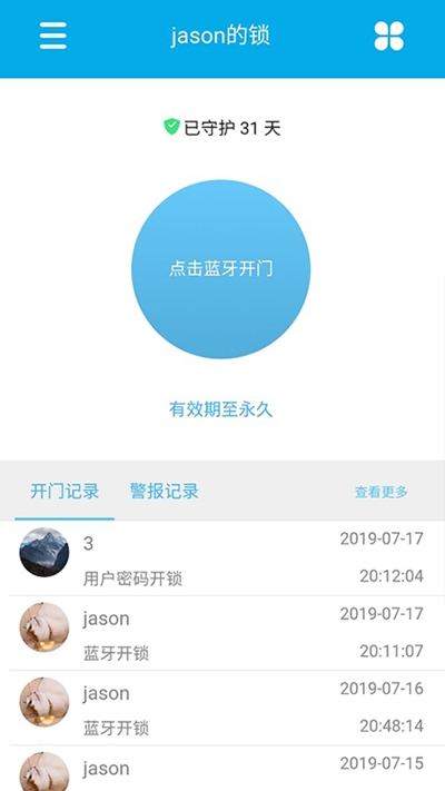 云巢智能