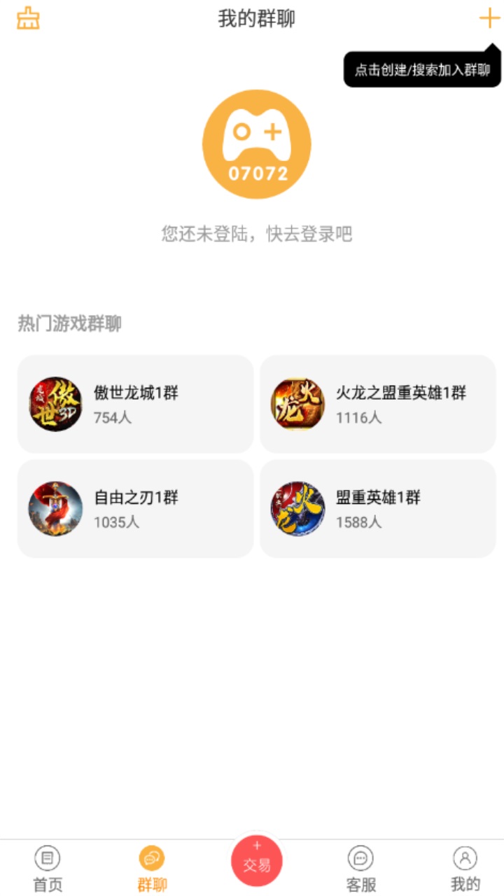 07072手游盒子官方版 6.1.6最新版