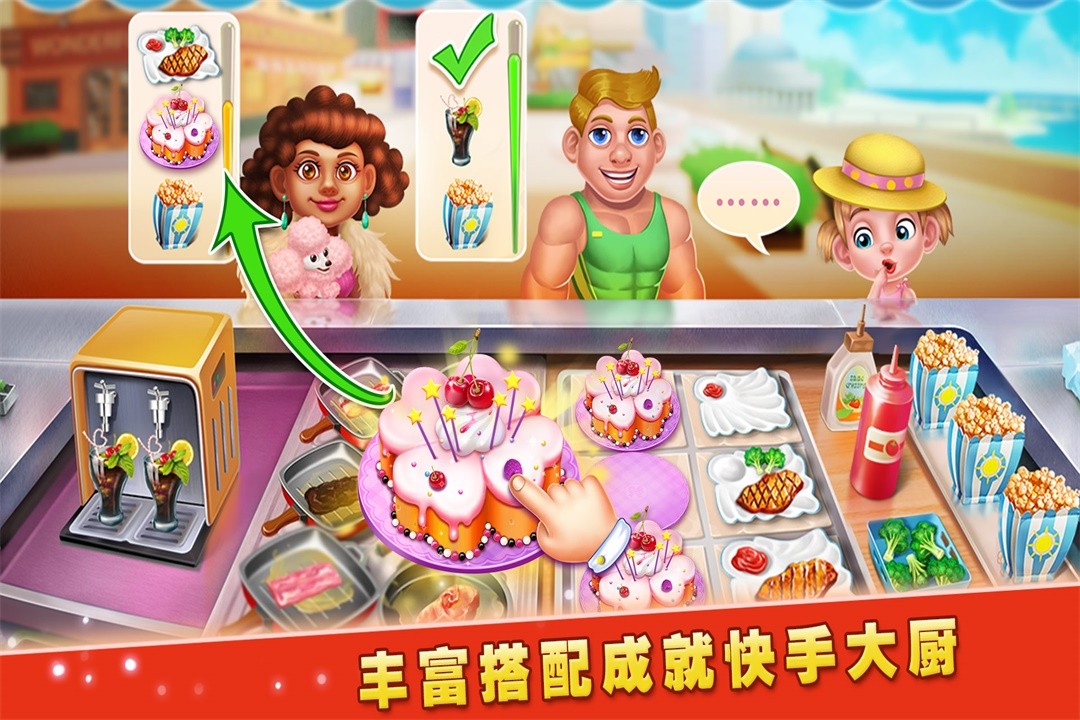 梦想蛋糕屋小游戏