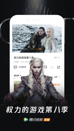 腾讯视频星光会员破解版appV6.9.5.18490永久会员版