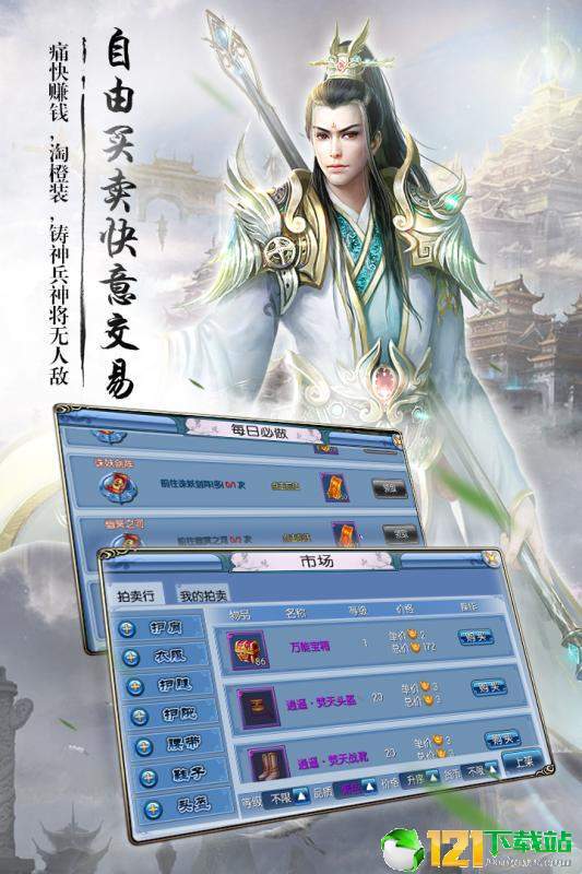 苍穹戮仙app