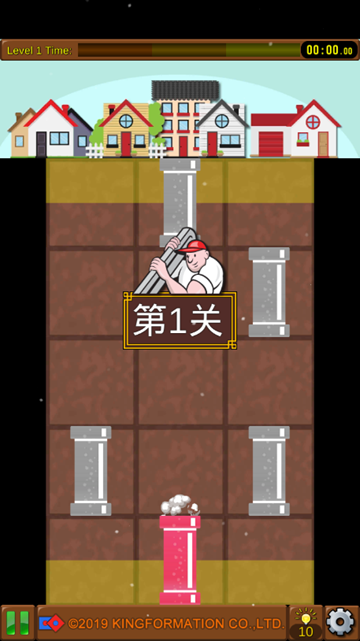 Pipeline Workerv1.0 安卓版