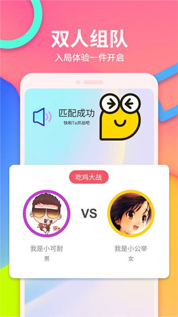 皮一下很开心appv1.0.0安卓版